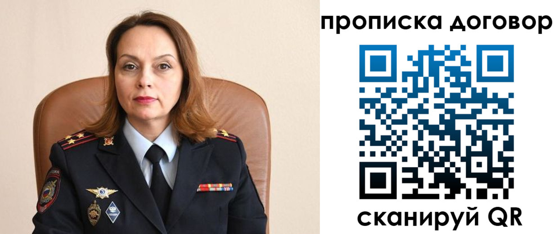 прописка регистрация в Камышине