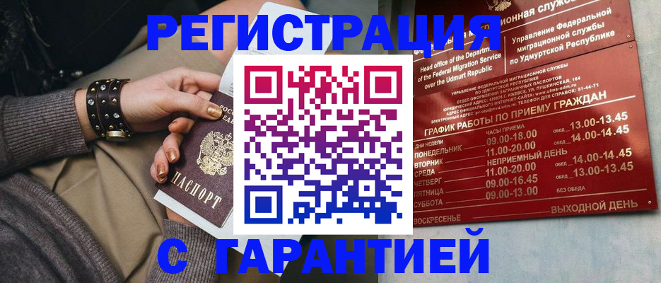 миграционный учет в Камышине