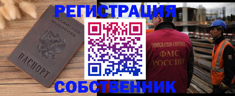 прописка регистрация в Камышине
