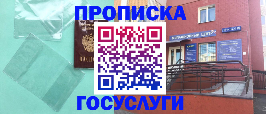 где прописаться в Камышине