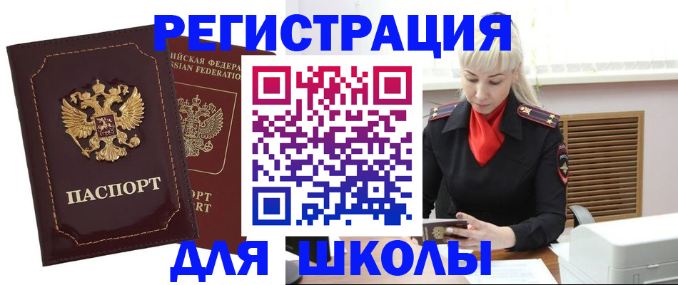 временная регистрация госуслуги в Камышине