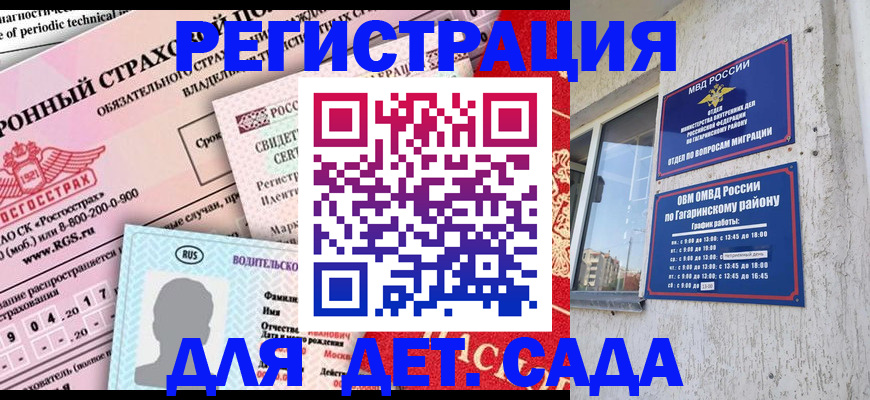 временная регистрация законно в Камышине