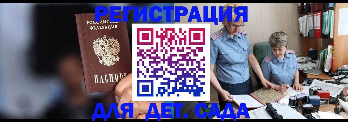 временная регистрация недорого в Камышине